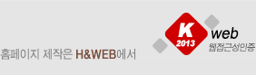 K-web 웹접근성 인증